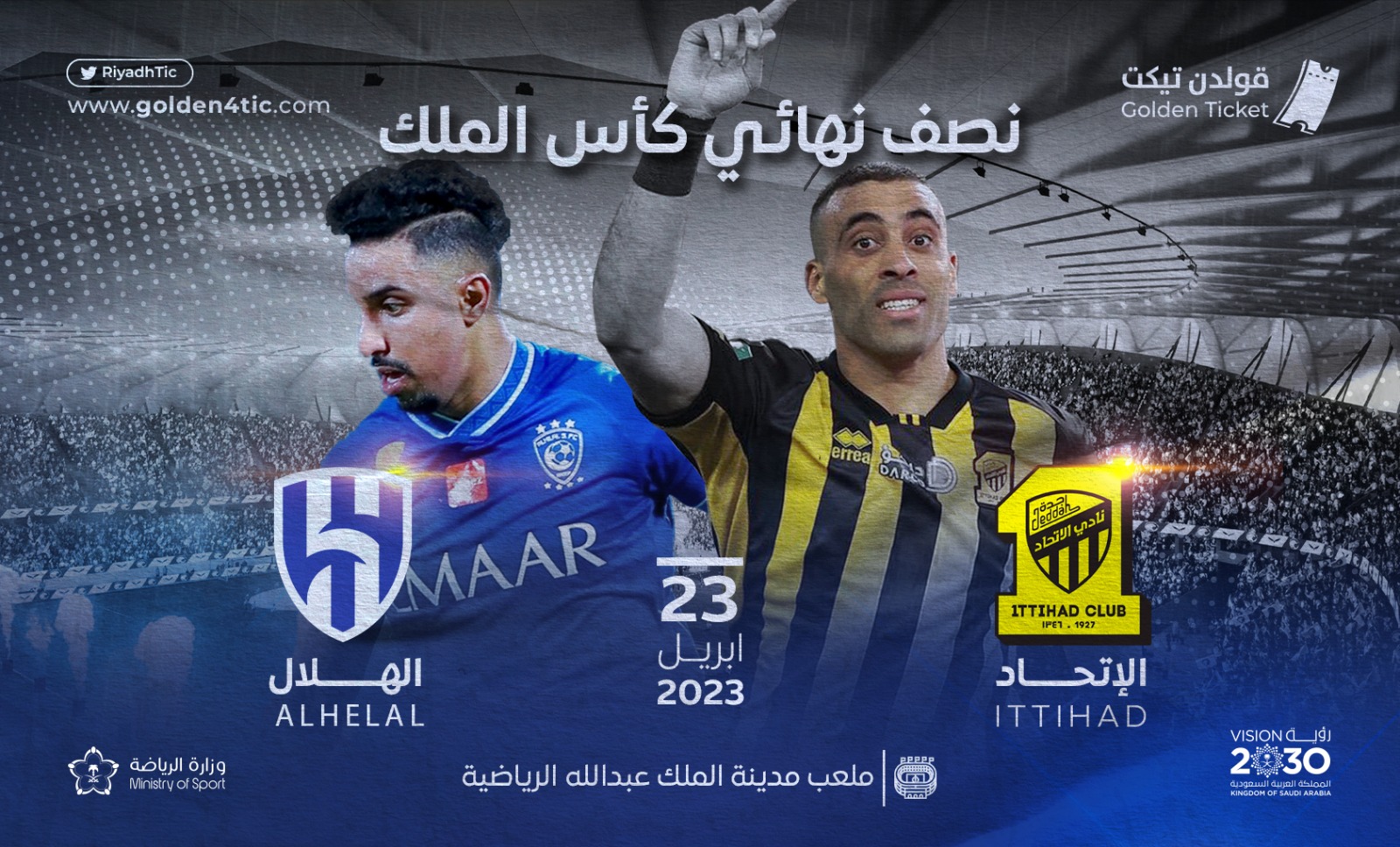 الاتحاد والهلال نصف نهائي كأس الملك